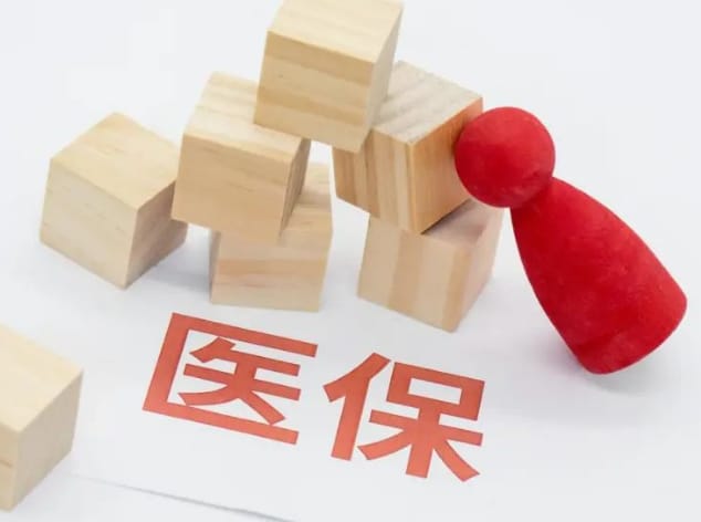 寿康24小时医保套现微信：隐藏的收费与风险