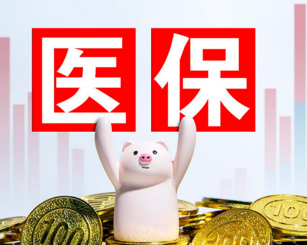 寿康换医保卡需要哪些资料呢？小白必看的详细指南