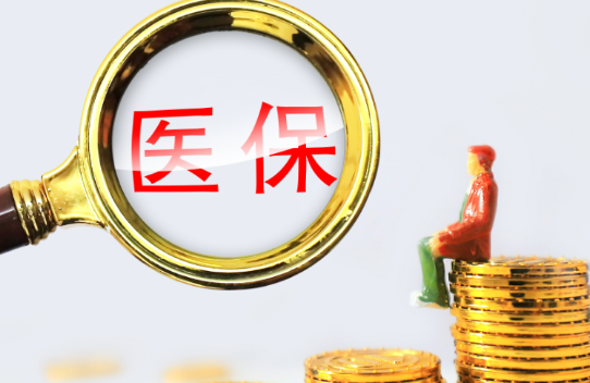 寿康医保卡和银行卡合一，取钱的正确姿势